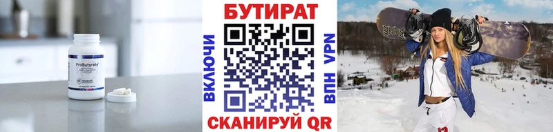 БУТИРАТ GHB где купить Гаврилов-Ям