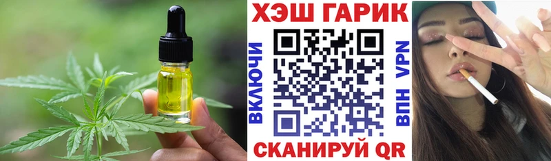 Еда ТГК конопля Гаврилов-Ям