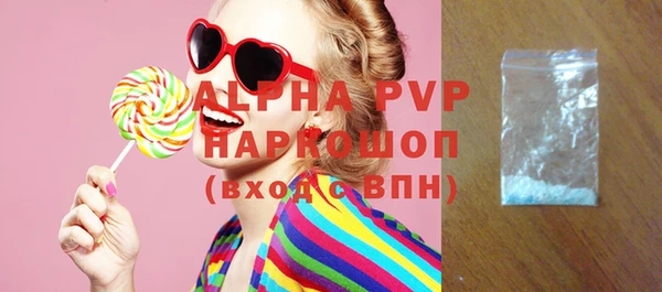 альфа пвп Белокуриха