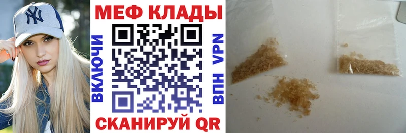 магазин продажи   Гаврилов-Ям  ОМГ ОМГ   Меф мука 